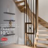 Jesienna Promocja – Twoje schody 10% taniej